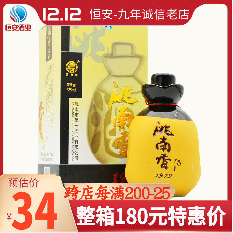 东北浓香型纯粮白酒特价包邮 洮南香1979 42/52度 正品 一瓶价格在类目 酒类, 国产白酒中 - 来自Buy2taobao.com提供专业的淘宝代购服务