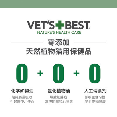 [它需]美国vetsbest绿十字猫草片猫咪化毛球片化毛膏化猫片猫草粒