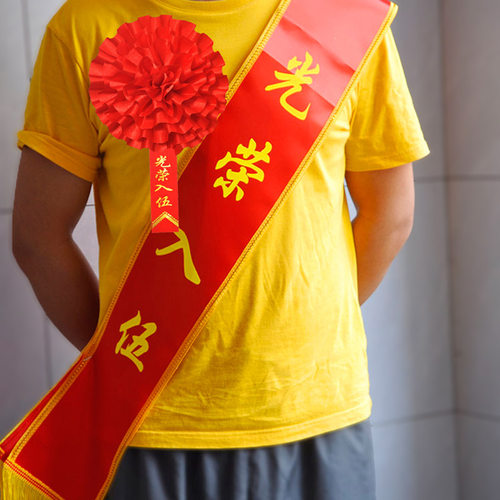 退入伍退休优秀学生绶带胸花表彰