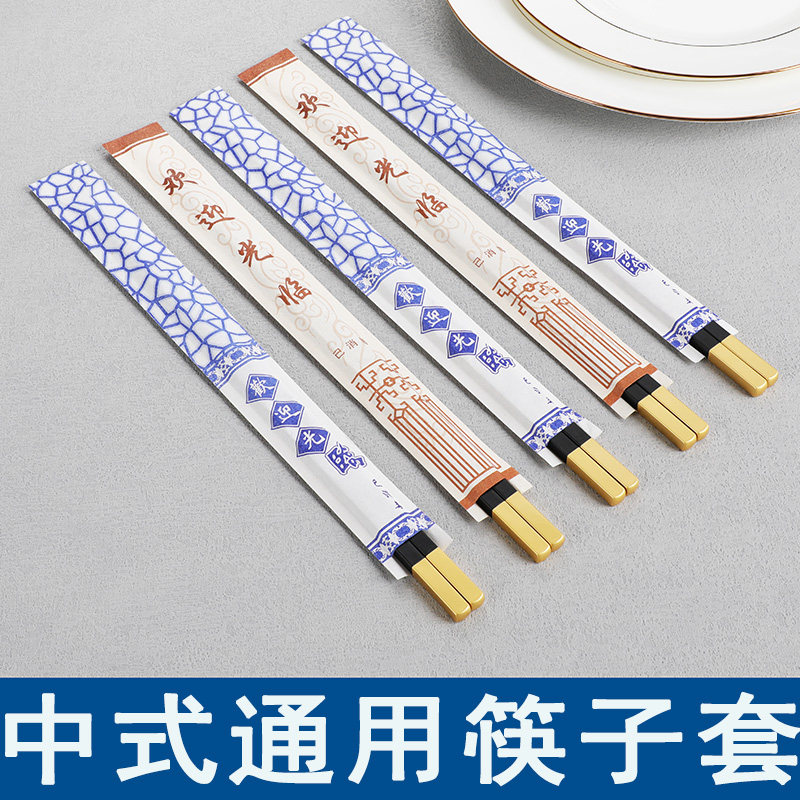 筷子套商用一次性纸筷套27厘米酒店餐厅饭店火锅餐饮店通用筷套