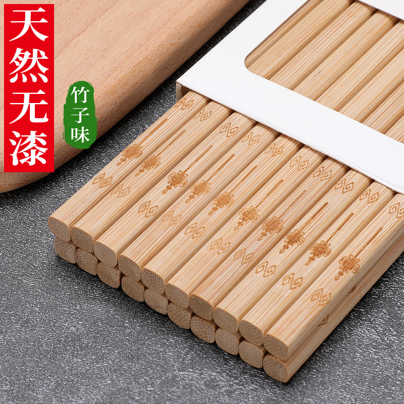 竹筷子家用天然楠竹10双装刻字无漆无蜡实木家庭装防滑防霉竹子筷