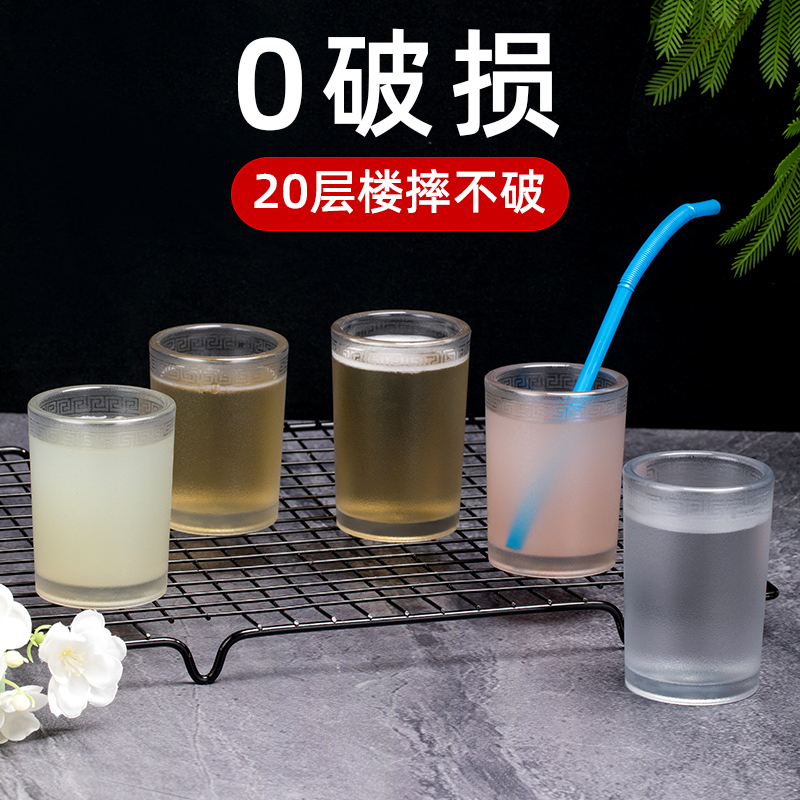 亚克力磨砂啤酒杯酒吧水杯非钢化玻璃杯塑料防摔果汁杯白酒二两杯