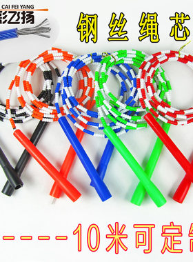 绳彩飞扬钢丝竹节跳绳团体大绳子