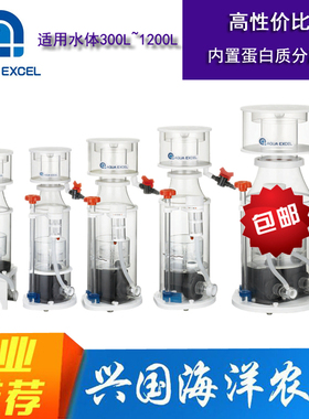 AE蛋分化氮器内置蛋白质分离器301D/401/601/801/ NANO70海缸过滤