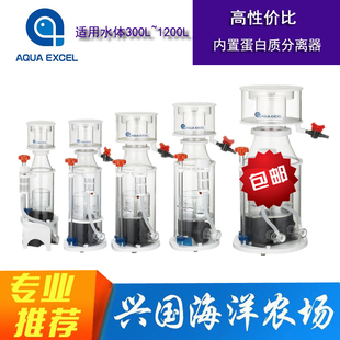 AE蛋分化氮器内置蛋白质分离器301D/401/601/801/ NANO70海缸过滤