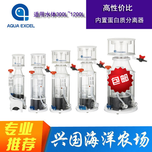 ae蛋分蛋白质分离器内置中小型