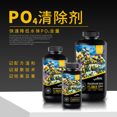 磷酸盐藻RUIFINEPO4清除剂珊瑚