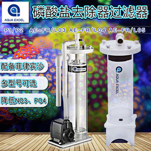 AE煮豆机内置外置过滤器去磷酸盐