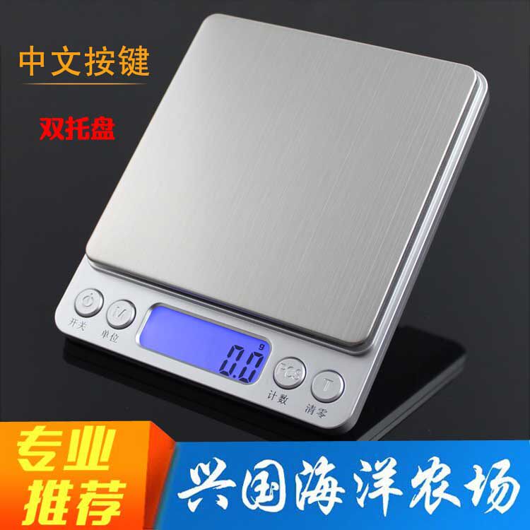 海缸电子秤家用0.1g小型克数称重高精度迷你天平小秤盐秤药秤计量