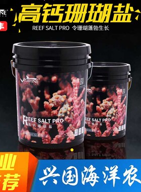 RUIFINE瑞丰珊瑚盐高钙海水盐LPS盐SPS盐快速溶解海水鱼海盐