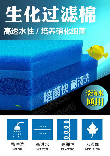 鱼缸水族生化过滤棉VASTOCEAN