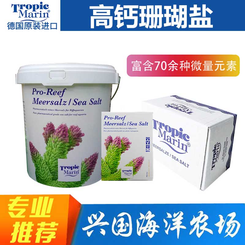 德国TM 新款TM活菌碳源珊瑚盐高钙海盐 SPS LPS 珊瑚缸海缸专用