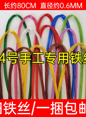 24号细铁丝手工编织金属丝