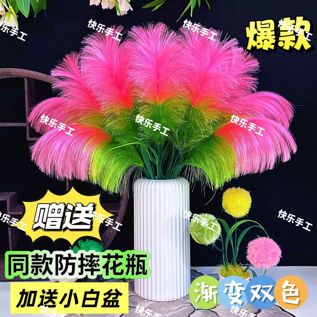 【送花瓶】双色芦苇花材料手工DIY材料包,饰品/流行首饰/时尚饰品新,其他DIY饰品配件,淘宝优惠券,粉丝福利购,淘宝优惠卷