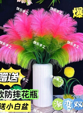 【送花瓶】双色芦苇花材料手工DIY材料包
