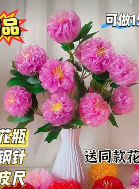 【15朵】4cm雪纱如意牡丹花材料包手工diy制作材料