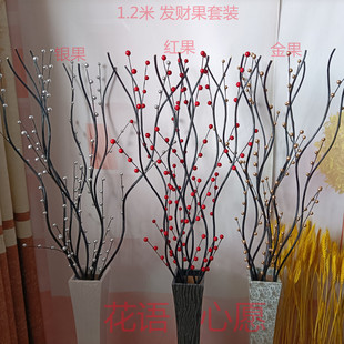 发财红果金银果酒店家居客厅摆放花艺干枝曲柳仿真花套装落地花瓶