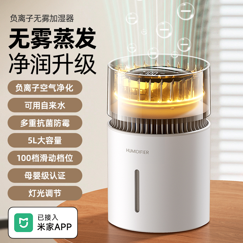 【无雾加湿】抗菌无雾加湿器卧室空调房母婴级家用静音冷蒸发加湿