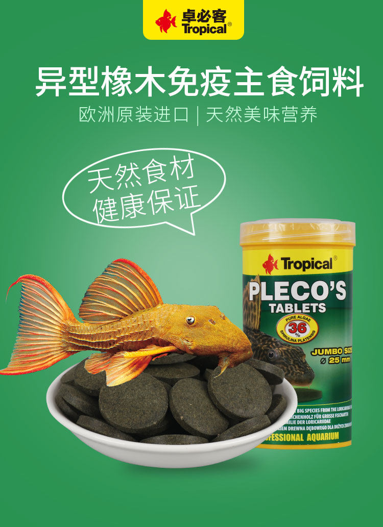 卓必客异型饲料 强化螺旋藻橡木免疫主食 鱼粮热带观赏鱼底栖鱼食|msdalam kategori haiwan peliharaan/makanan haiwan dan bekalan, Aquarium World, makanan ikan hiasan - dari Buy2taobao.com untuk memberikan perkhidmatan ejen Taobao profesional membeli