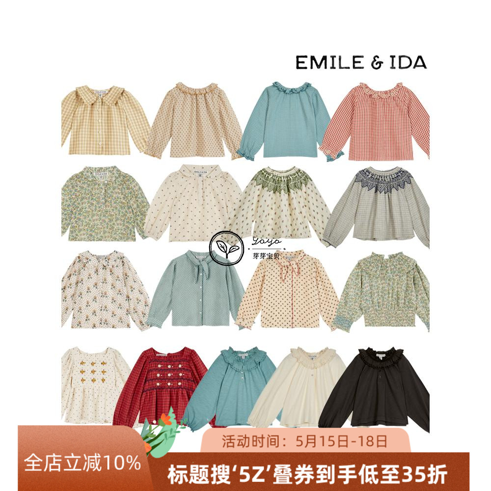 5Z芽芽宝贝Emile et ida 23AW女童甜美碎花花边格子衬衫上衣 童装/婴儿装/亲子装 套装 原图主图