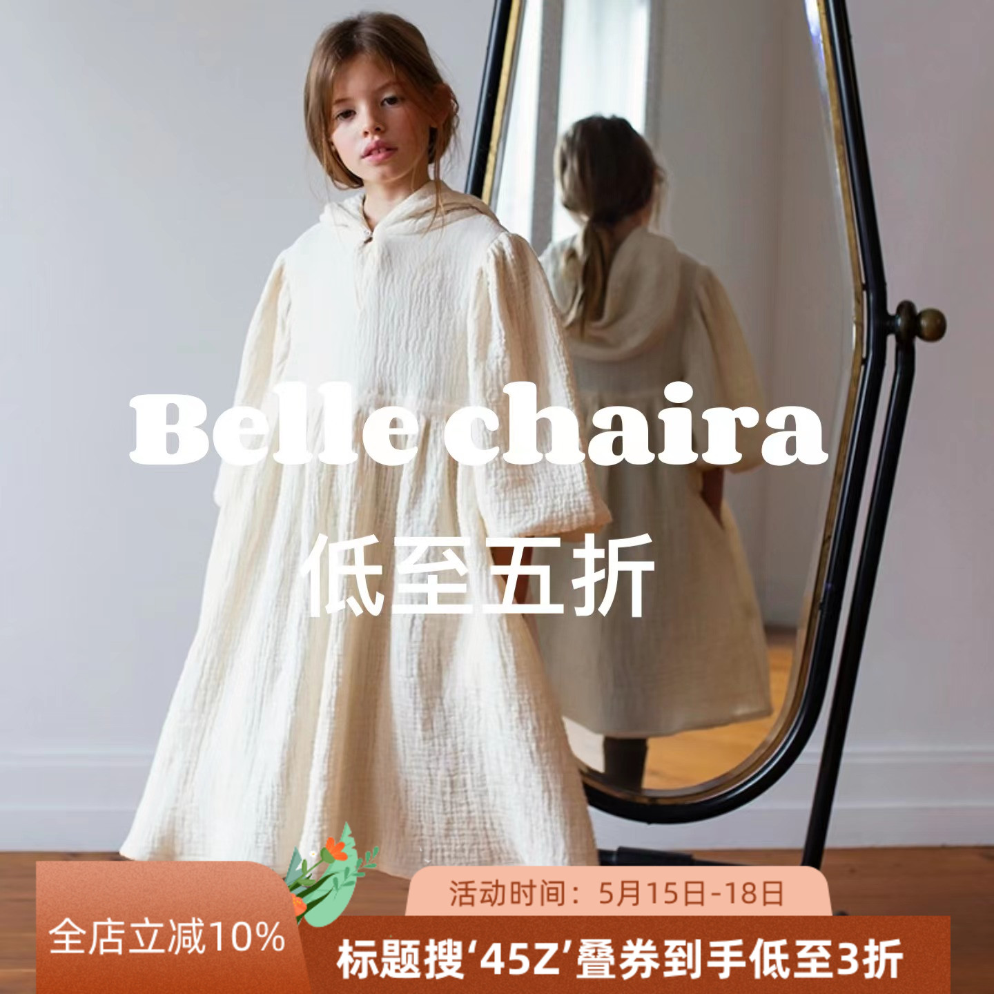 BelleChiara儿童卫衣束脚裤