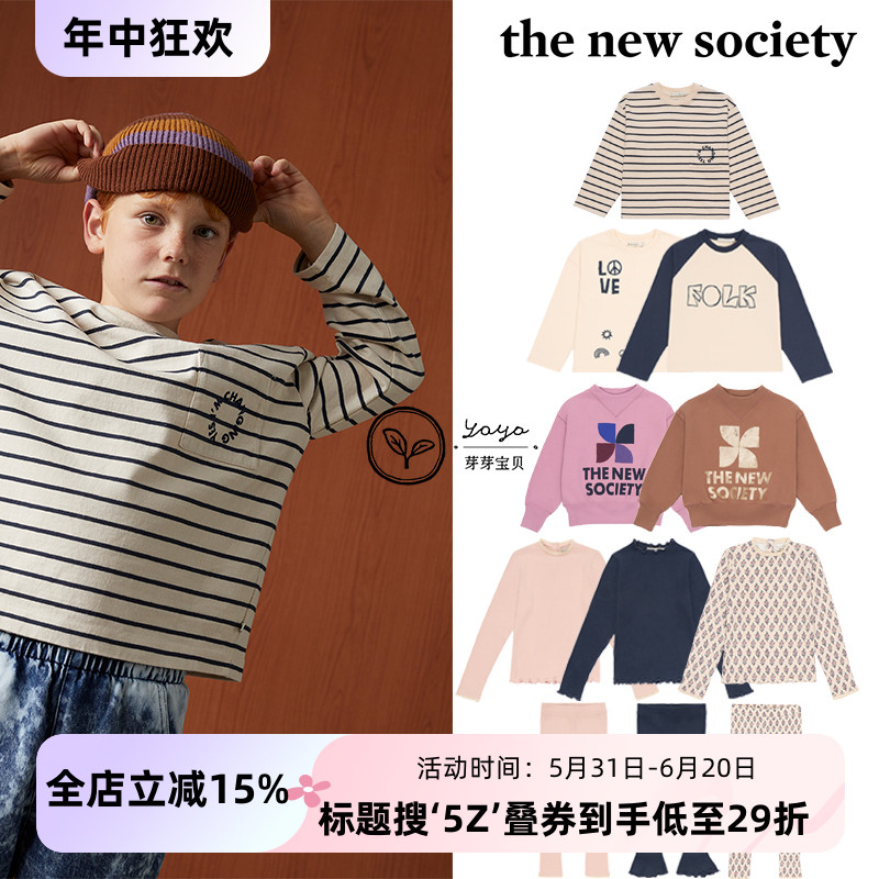 5Z芽芽宝贝The New Society 23AW TNS儿童中性长袖T打底裤套装 童装/婴儿装/亲子装 套装 原图主图