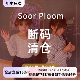 75Z芽芽宝贝Soor 23AW女童格子衬衫 背带裙半裙 Ploom