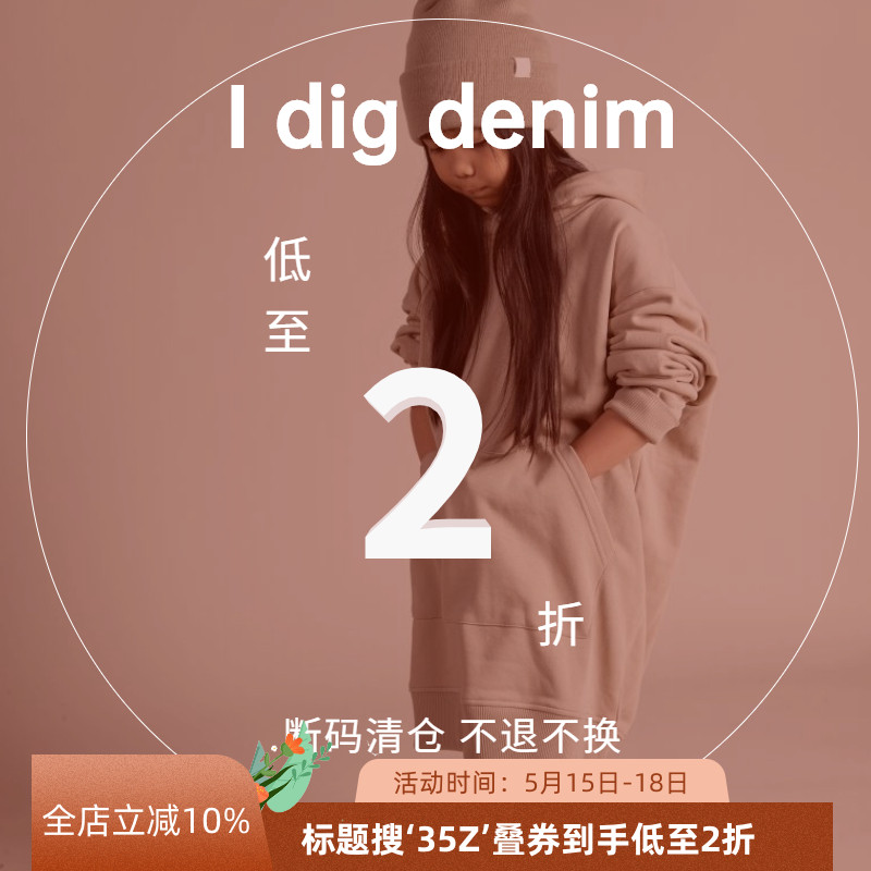 35Z合辑芽芽宝贝I dig denim 秋冬儿童中性婴儿运动卫衣卫裤套装