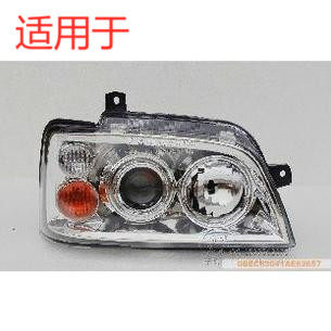 适用于之星大灯总成  SC6350 6371 06款之星6363前照灯总成
