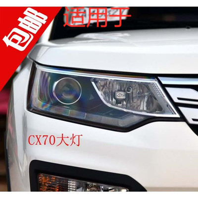 适用于CX70大灯总成 前组合大灯混合大灯总成四驱大灯总成带LED