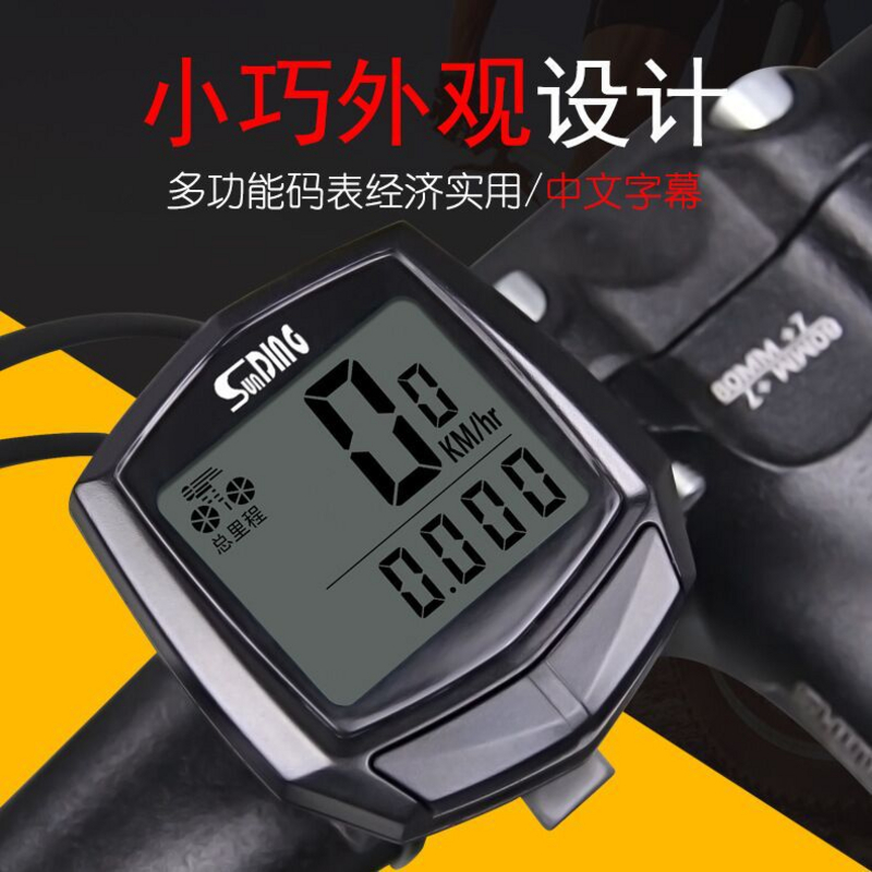 顺东新款581自行车码表中文有线迈速里程表骑行山地公路折叠车