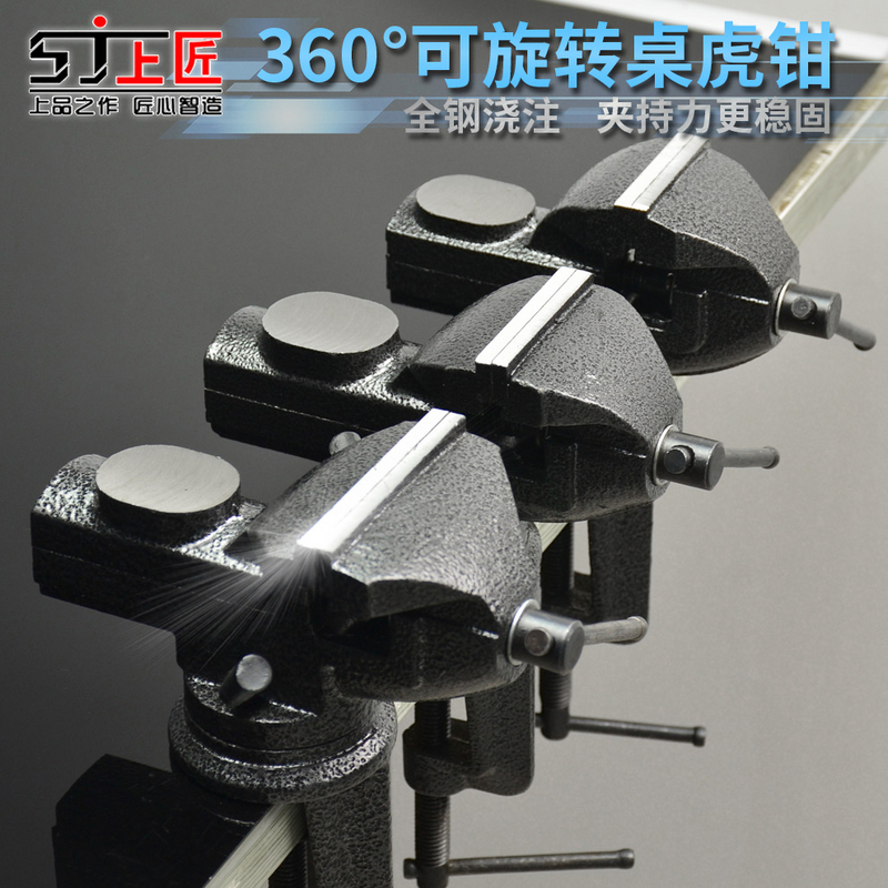 台虎钳迷你小型万向旋转铸铁桌虎钳重型工作台虎钳小台钳