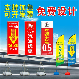 沙灘刀旗 注水道旗 加油站汽車廣告旗 刀旗彩旗定制 防風(fēng)旗桿底座