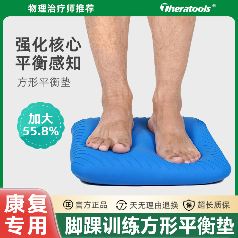 康复训练平衡垫脚踝力量恢复脚踩平衡盘方形平衡气垫核心锻炼器材