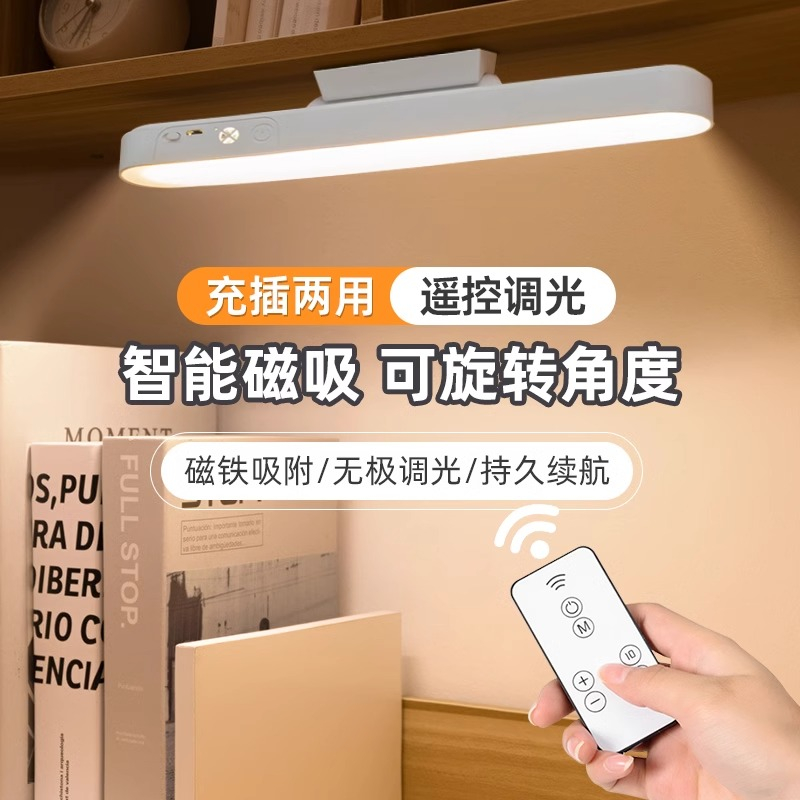 港博台灯护眼学习专用阅读宿舍大学生书桌床头新款充电酷毙磁吸灯