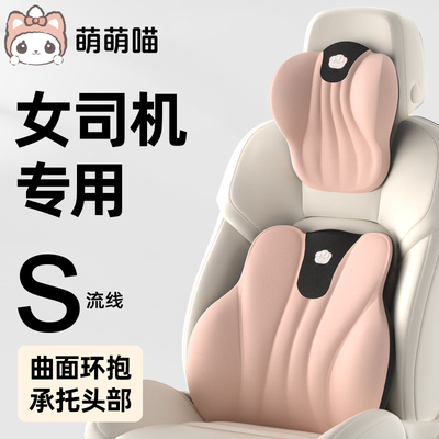 萌萌喵2025新款汽车头枕靠枕小个子女生可爱主驾驶腰垫车用护颈枕
