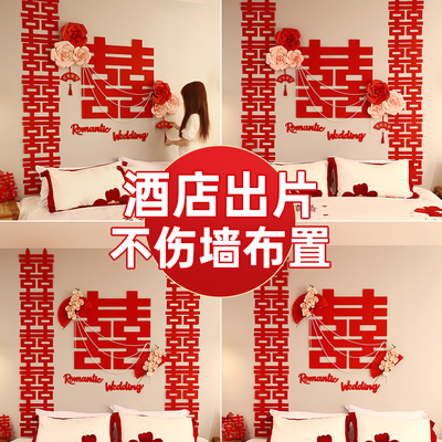 酒店专用婚房布置套装女方卧室男方结婚婚礼新房客厅装饰房间出片