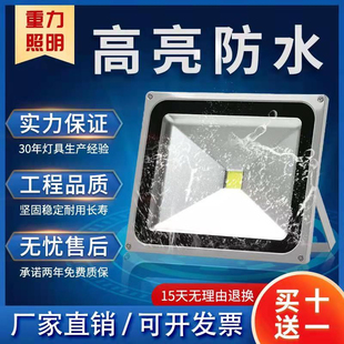 led投光燈戶外防水廣告燈工程廠房球場泛光燈景觀庭院投射燈路燈