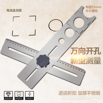 瓷砖多万向开孔定位器功能打孔神器工具尺测量墙地砖瓦工可不锈钢