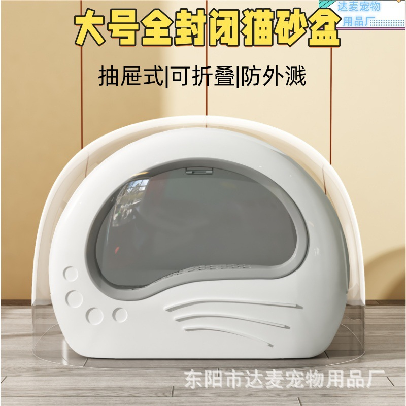 猫砂盆超大号防外溅双边抽屉可拉猫厕所全封闭式隔臭一体式猫砂盆