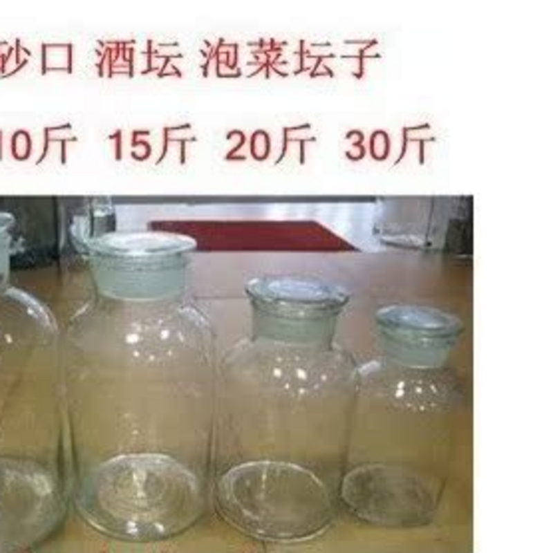 水晶灵磨砂口泡酒坛广口泡酒5-100斤罐子玻璃泡酒坛粮油瓶试剂瓶