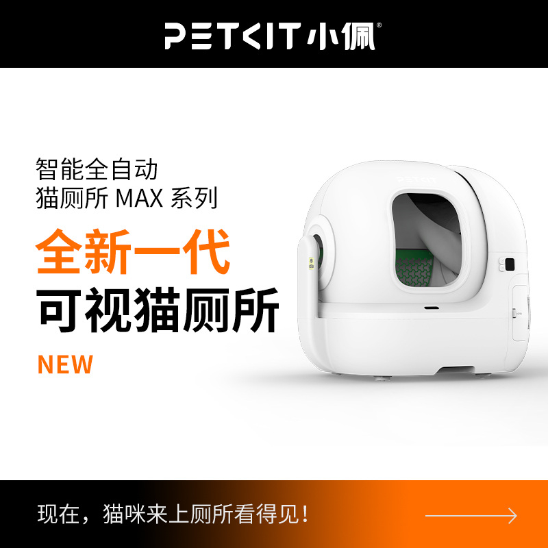 小佩智能全自动猫砂盆电动除臭清理铲屎全封闭特大号防外溅猫厕所