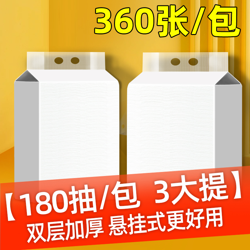 双层擦手纸商用悬挂式一次性家用厨房纸巾吸油吸水厕所卫生间抽纸