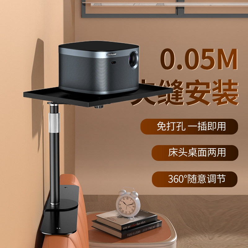 隐藏式投影仪支架家用床头沙发插入式免安装免打孔插缝伸缩置物架