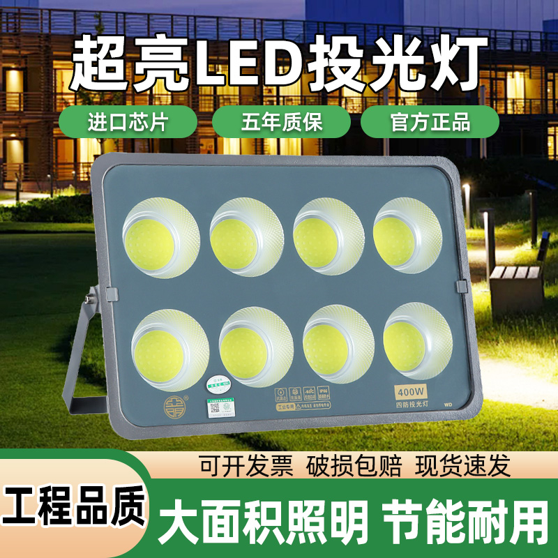 led户外投光灯超亮防水庭院灯工厂泛光灯射灯大功率厂房探照灯