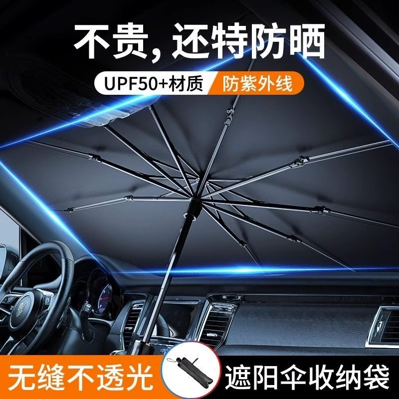 汽车遮阳伞前挡防晒隔热玻璃车窗遮阳帘伸缩式车用全罩移动遮光布