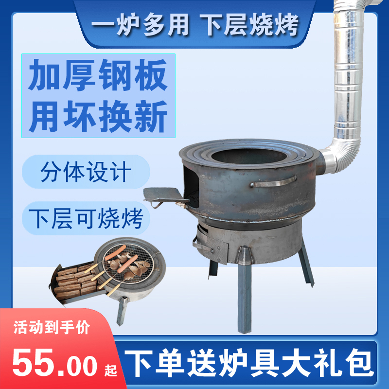 柴火炉家用农村柴火灶加厚带户外节能炉灶无烟炉具新型野外便携