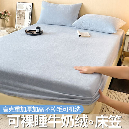 牛奶绒保暖床笠单件2025年新款秋冬季加厚床罩加绒床垫防尘保护套