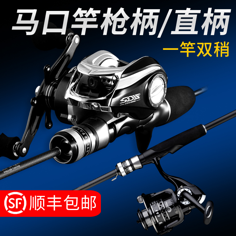 史蒂夫马口竿UL微物杆1.6超软调1.65/1.8/1.98米水滴轮路亚竿套装