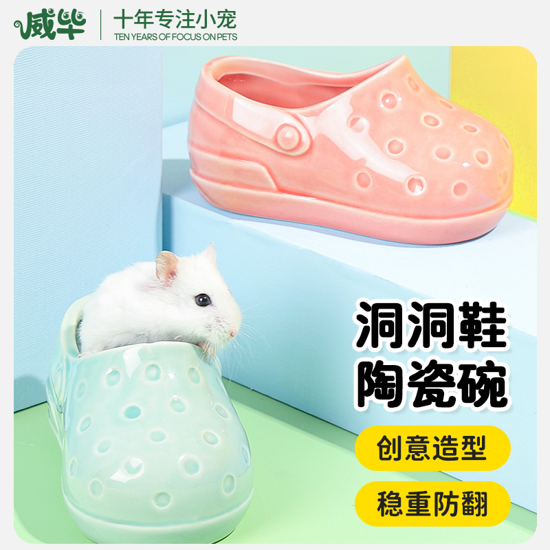仓鼠陶瓷食盆防飞溅食盒专用金丝熊生活用品大全吃饭的碗粮食盘子